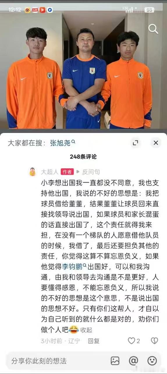 所谓忘恩负义，就是这样的情况！教主的藏獒们看懂了吗？用人朝前，不用背刺，🐶比玩