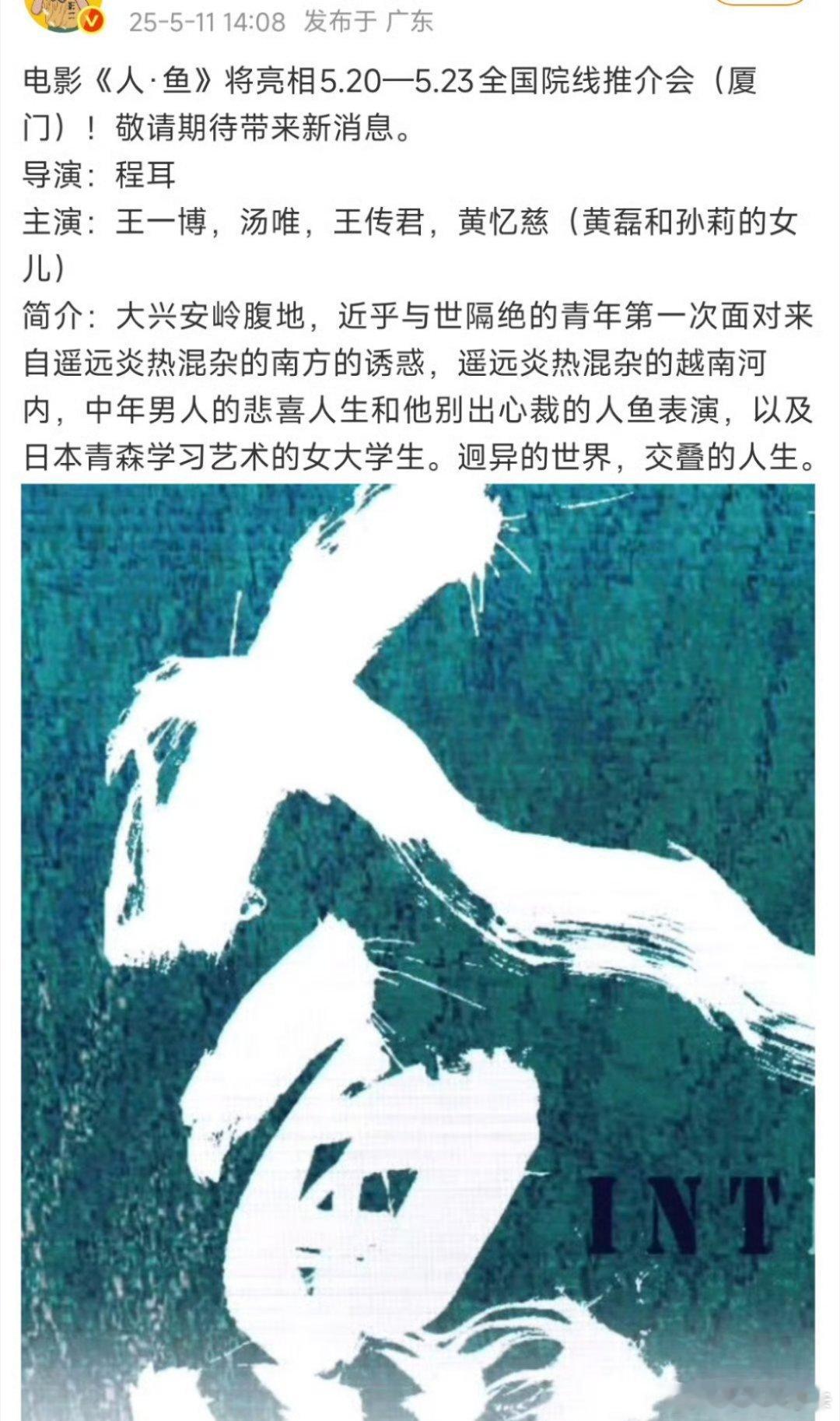 从《陈情令》的蓝忘机，到《无名》的叶先生，王一博不断带来惊喜。这次在《人鱼》中，
