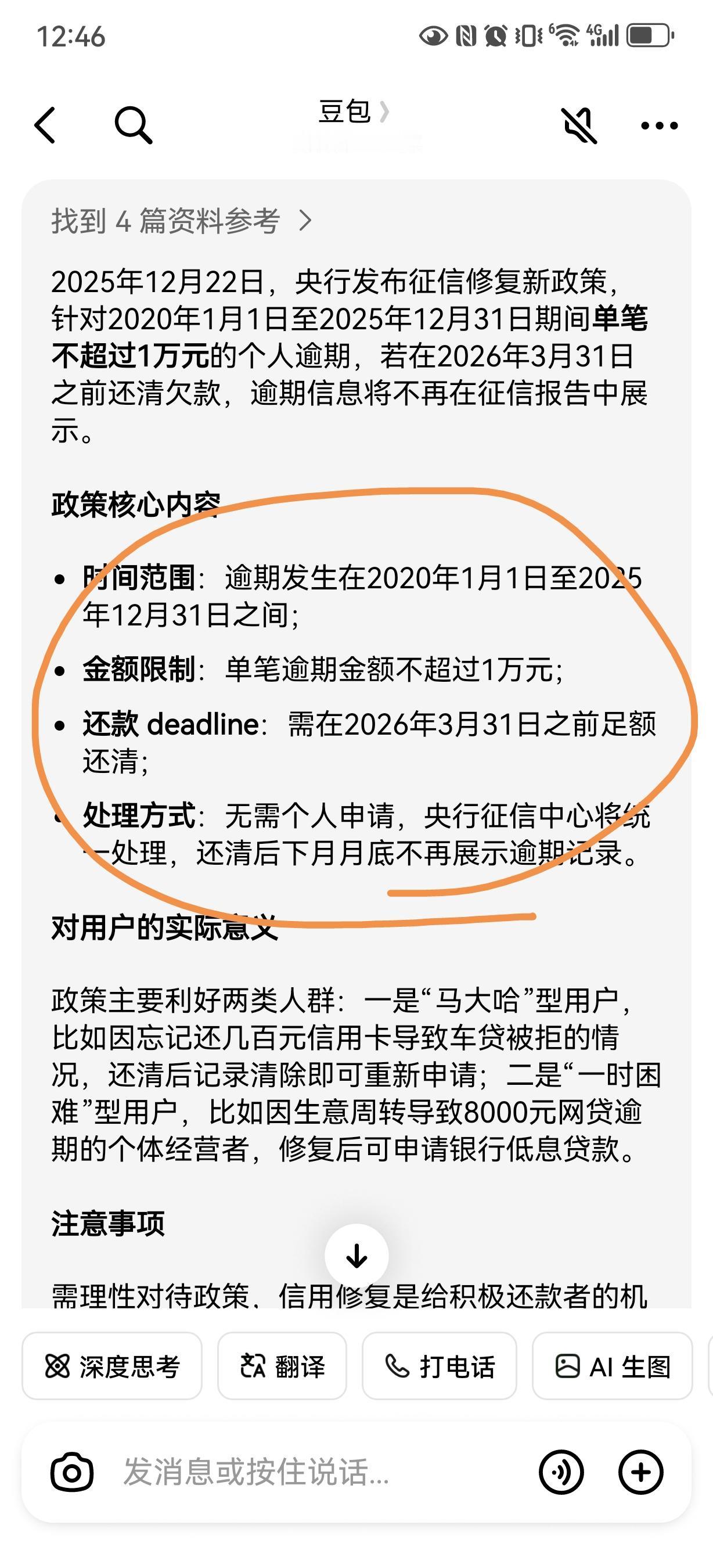 疫情的时候，我有张信用卡忘记还了，逾期了一天银行给我扣了600块钱的利息我气