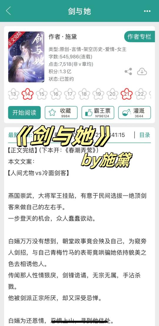超绝拉扯感，超绝性张力，人间尤物x剑客