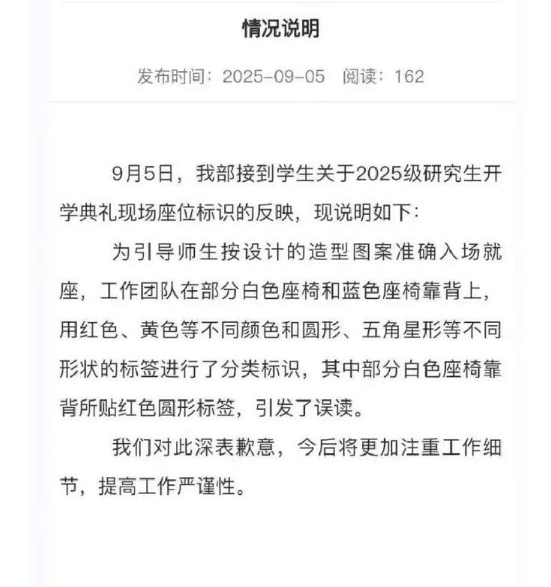 学校的解释声明我看了，抱歉，我选择不信，我跟其他博主不一样，他们可能发文只是调侃