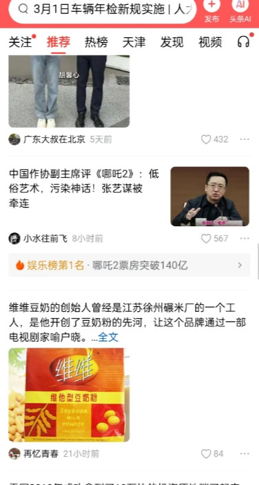 早上一觉醒来哪吒二的票房突破140亿了，可紧接着看到另一个消息，中国作家协会副