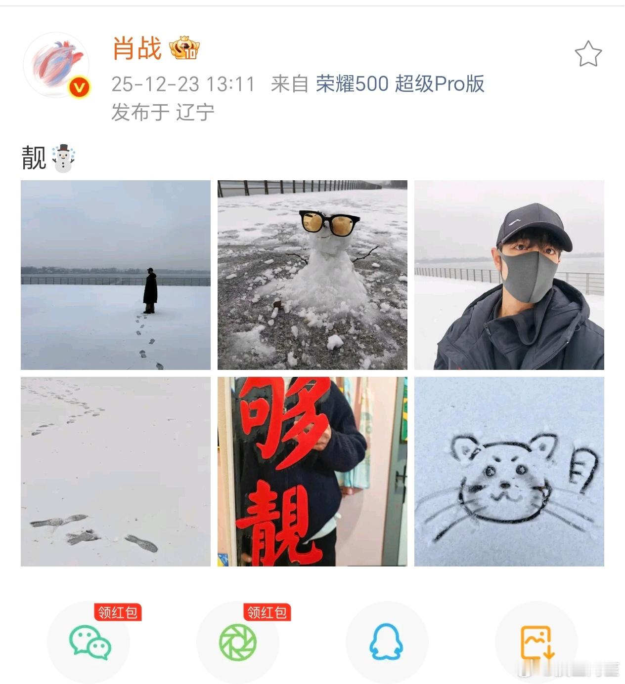 肖战许久不见的日常营业博！女人就是要看这些才有力气工作啊肖战花裤子