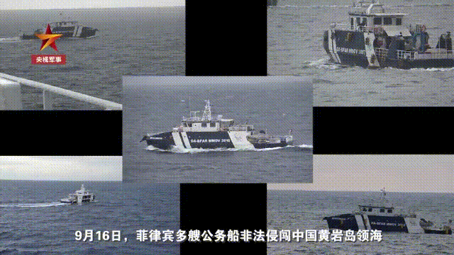 菲律宾海岸警卫队舰艇，菲律宾渔政船在黄岩岛打出白旗，求中国手下留情！9月16日，