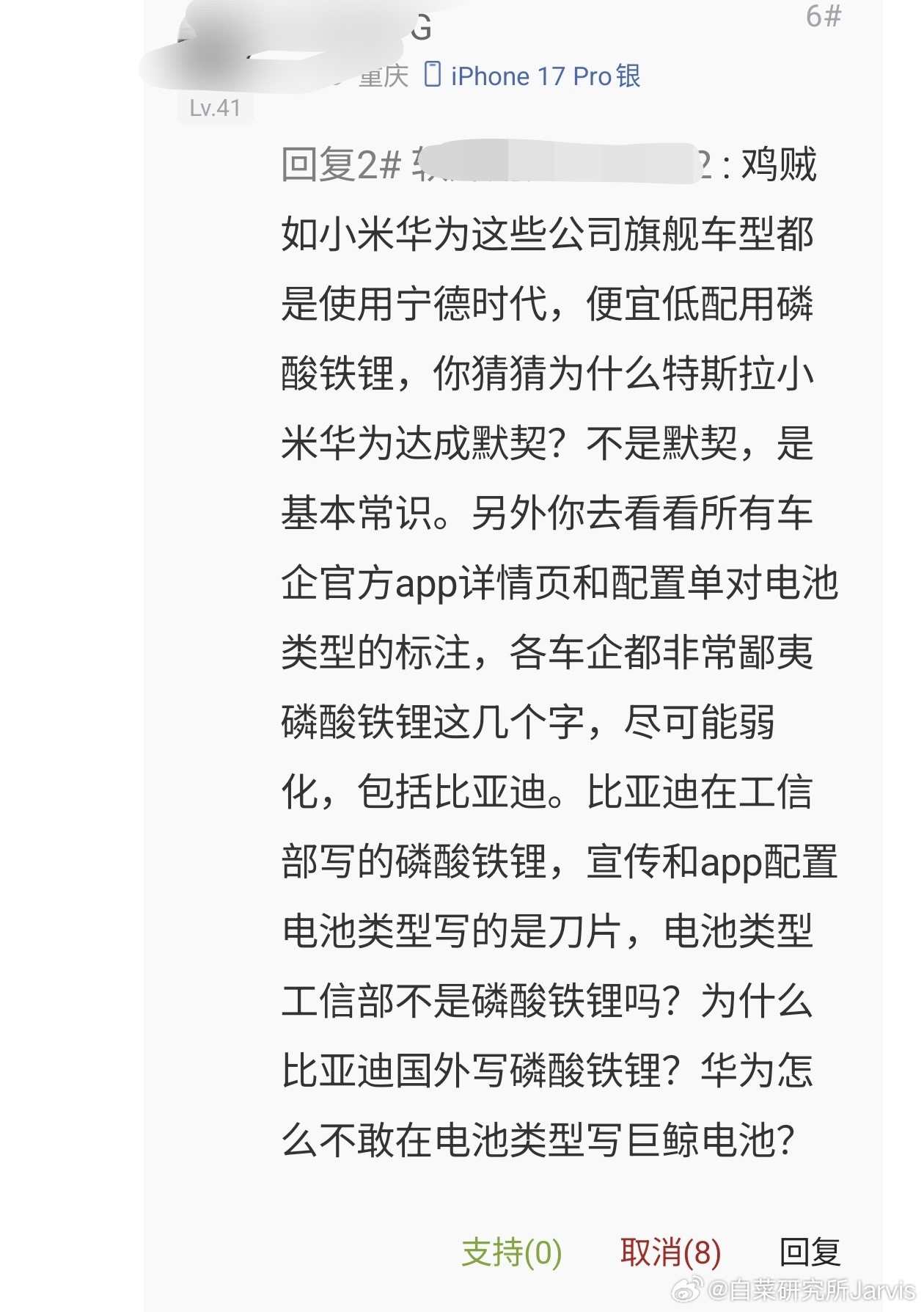哥们，咱黑也要黑到点子上啊，谁不知道比亚迪自己的车子只用铁锂啊迪子要是宣传用三元