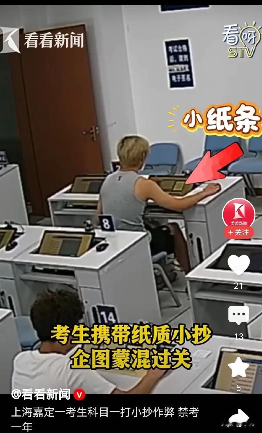 “就这智商，还是别开车了”！上海嘉定，男子参加科目一考试，别人都在认真答题，就他