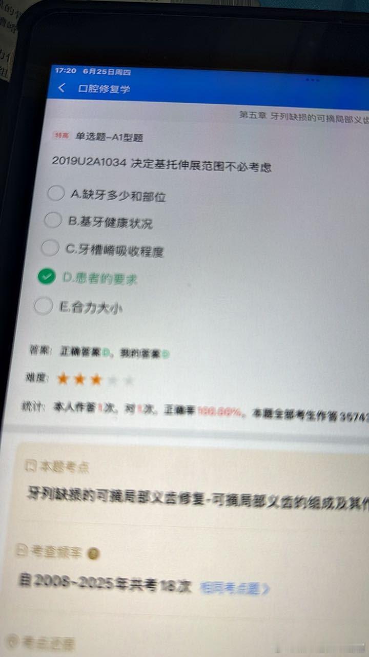 笑死我了 ​​​