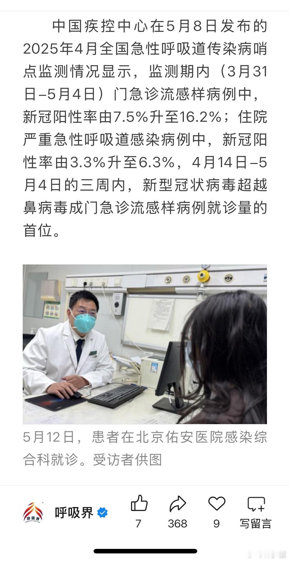 一开始以为这个照片是几年前的，结果，看到媒体们都用上了。这位砖家宣传免疫债，自己