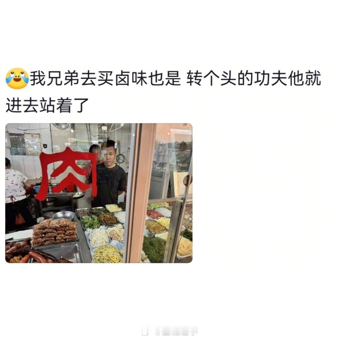 当和没有边界感的人出门belike