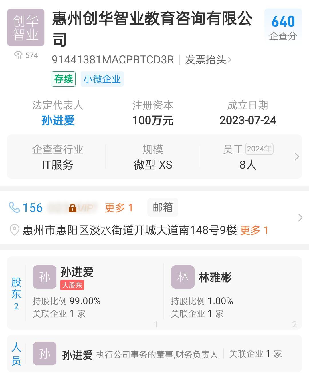 惠州市创华智业教育咨询有限公司的“激励式团建”，竟让员工街头爬行学狗叫，美其名曰