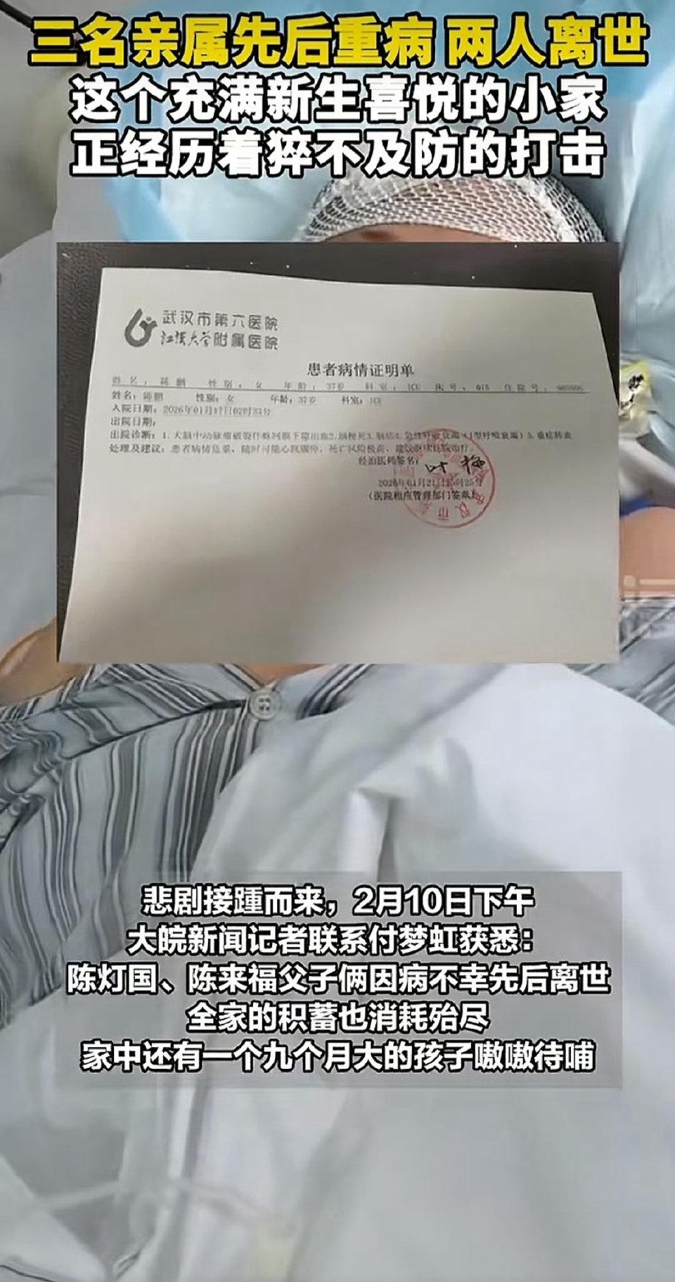 安徽肥西的付梦虹女士，最近两个月里遭遇了普通人一辈子都难遇上的连环打击。先是公公