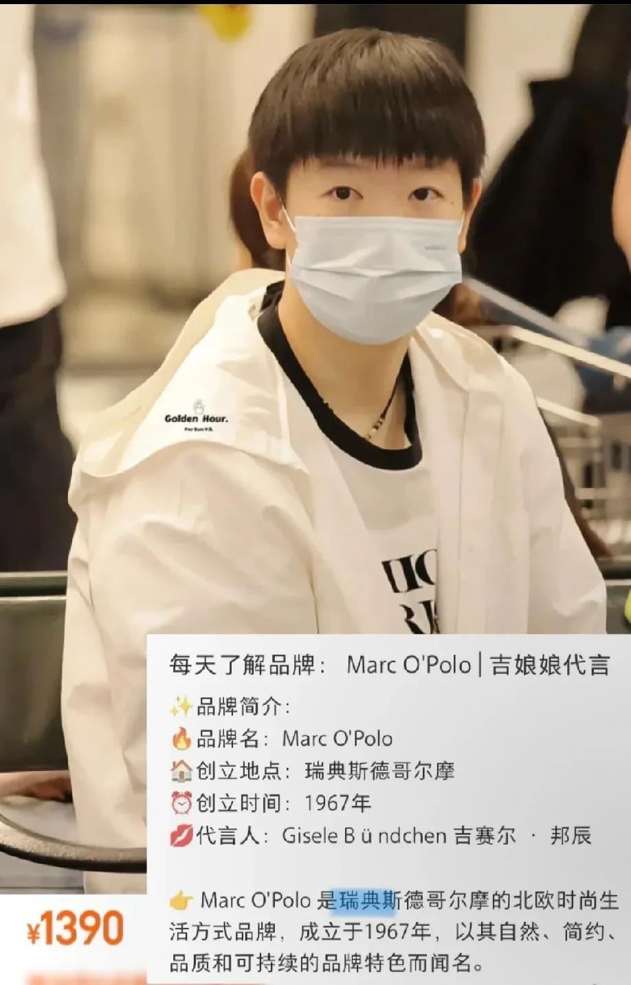 莎莎是爱美的，在条件允许的情况下也会有选择的搭配衣着配饰。作为李宁代言人，国