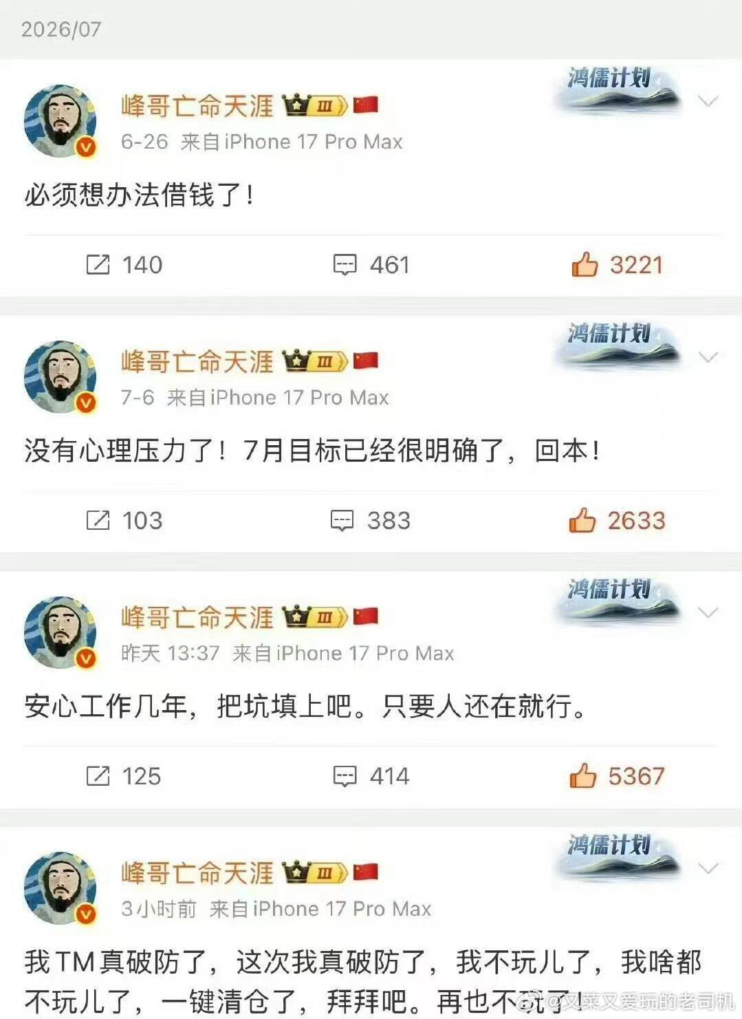 峰哥清仓了，明天可以猛干了他不清仓，怎么可能是底呢？