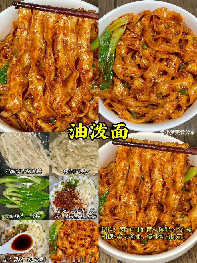 9款好吃的面条做法！朋友让我原地开店我的宝藏食谱