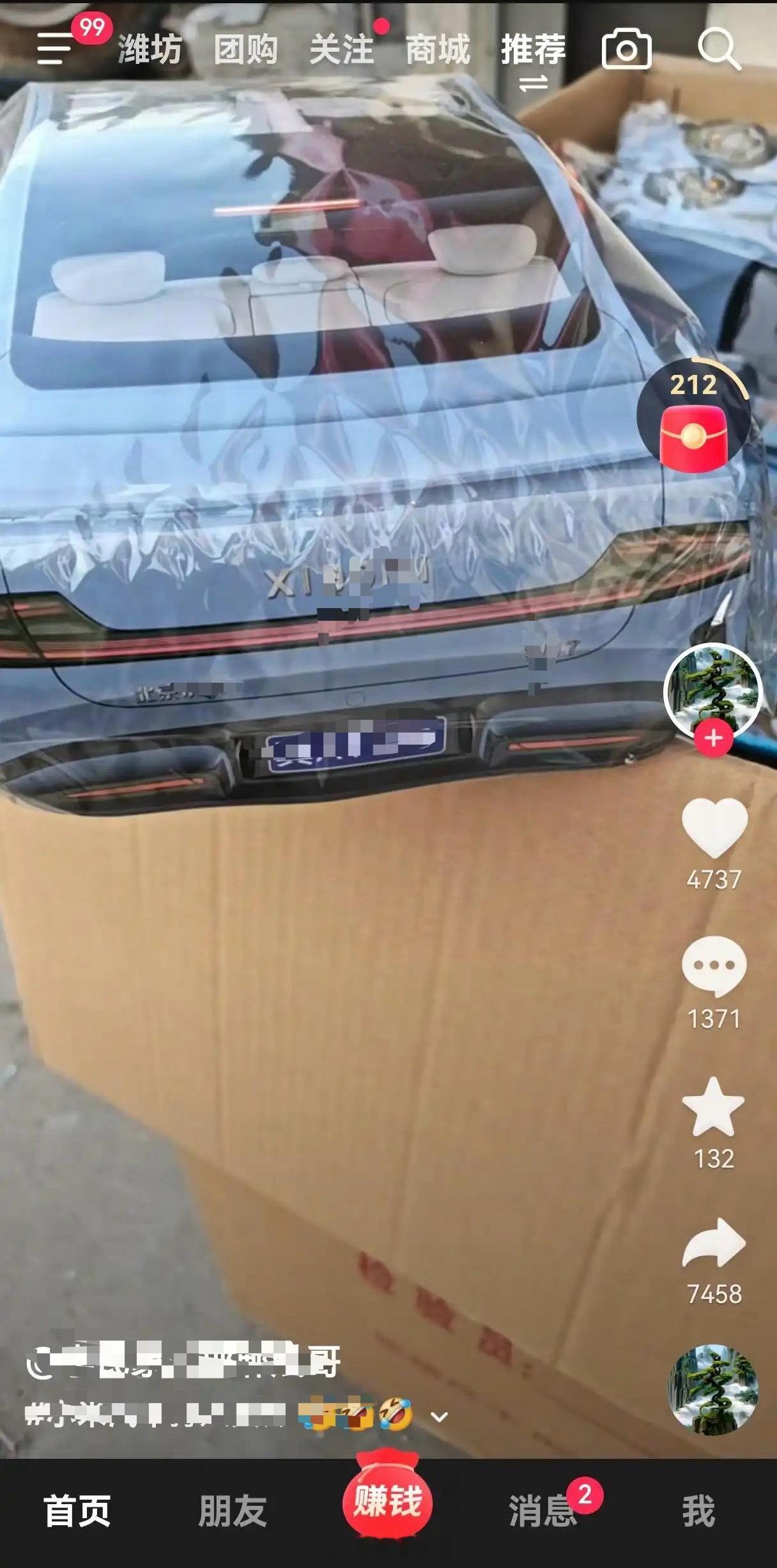 做这个胆子是真大