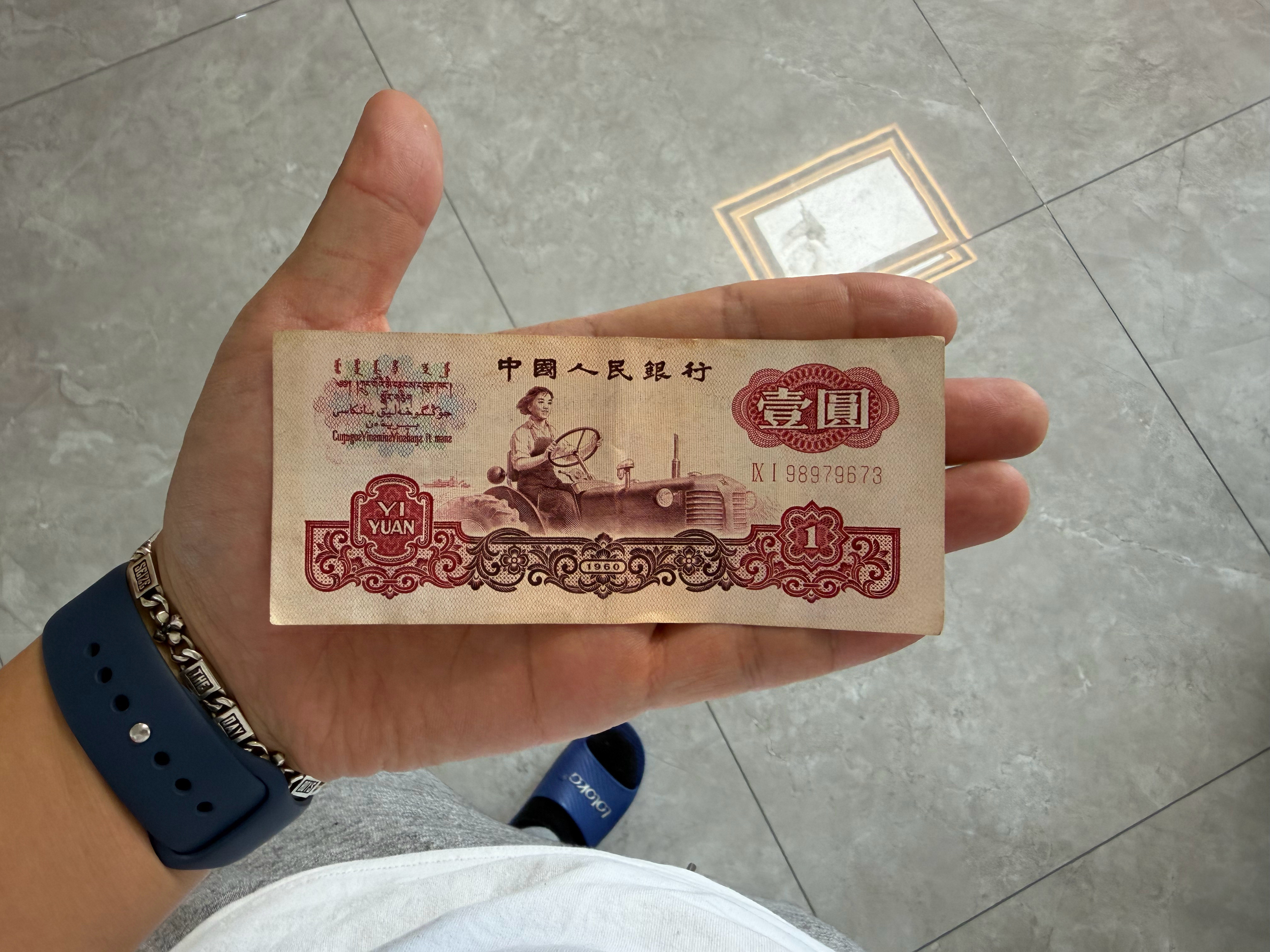 我妈给我一个“一块钱”我第一印象就是，这钱是假的吧因为感觉这个钱，尺寸很小结果找