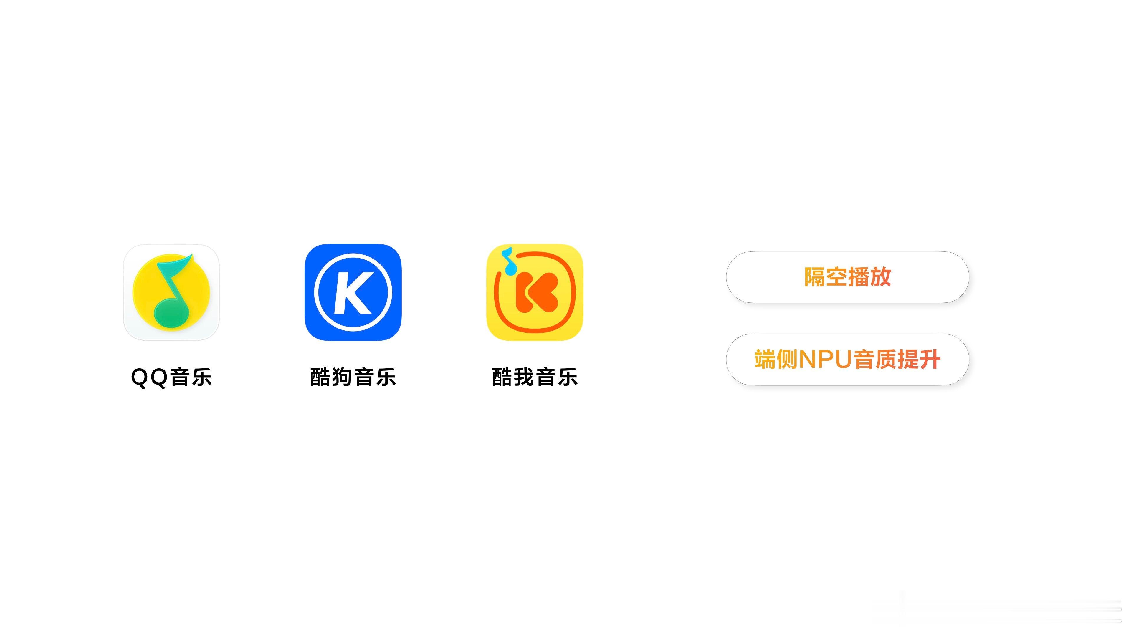 华为开始做端侧应用了。HarmonyOS6适配的音乐播放软件，可以利用端侧的NP