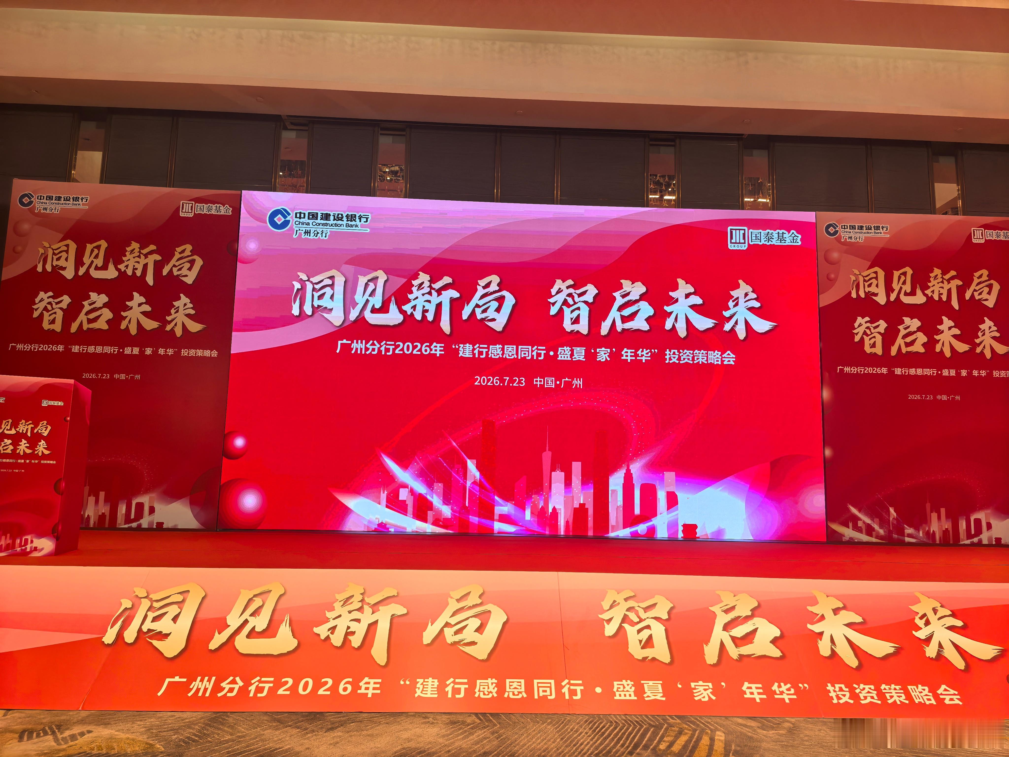 广州这个城市，投资热情高涨广州