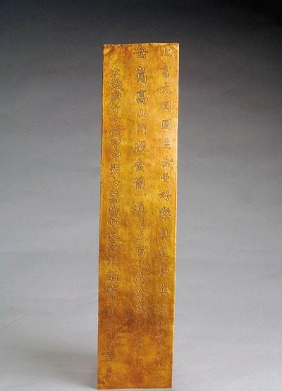 1982年，一位男子正在攀爬嵩山峻极峰，突然被金光闪到眼睛，差点摔了下去，他愤怒