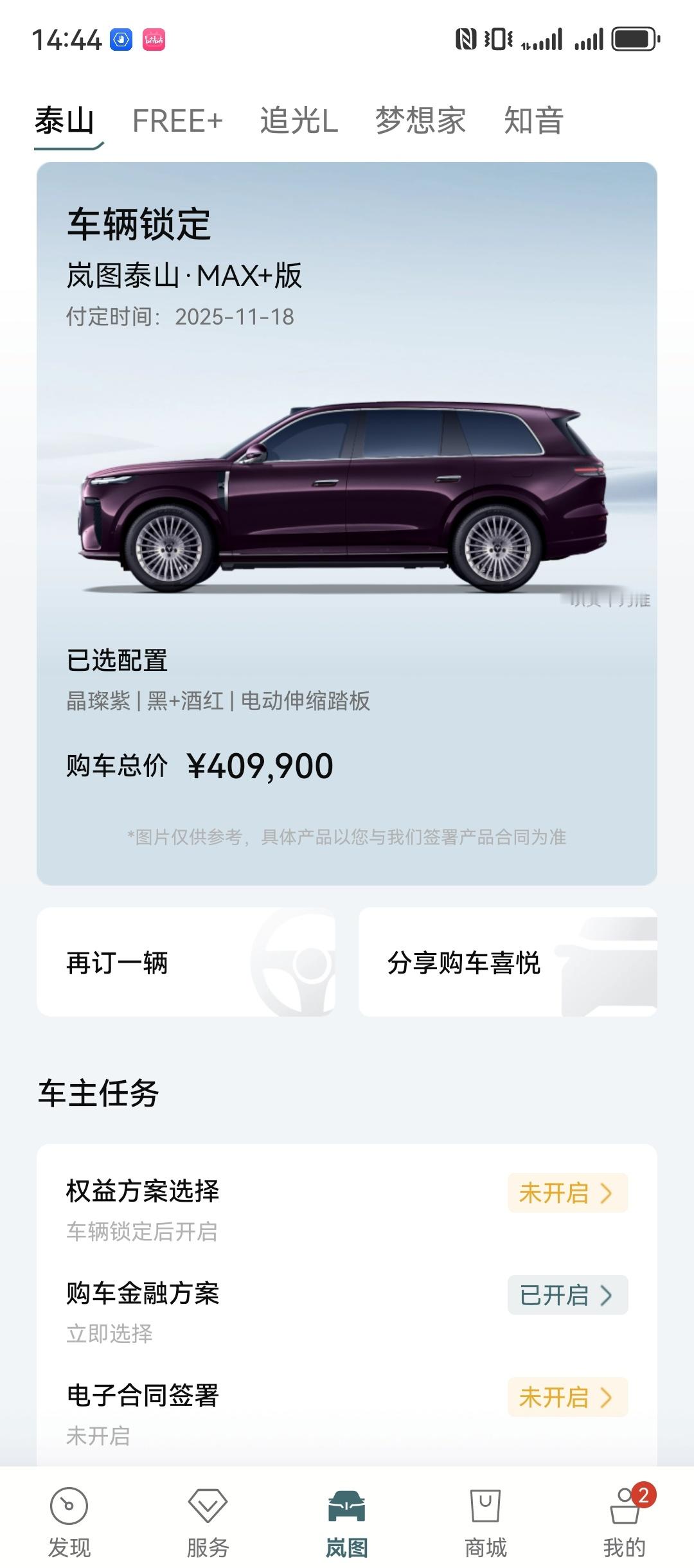 岚图泰山似乎是火出圈了，不仅国内火，国外也火我不是定了台嘛，销售跟我说大概在12