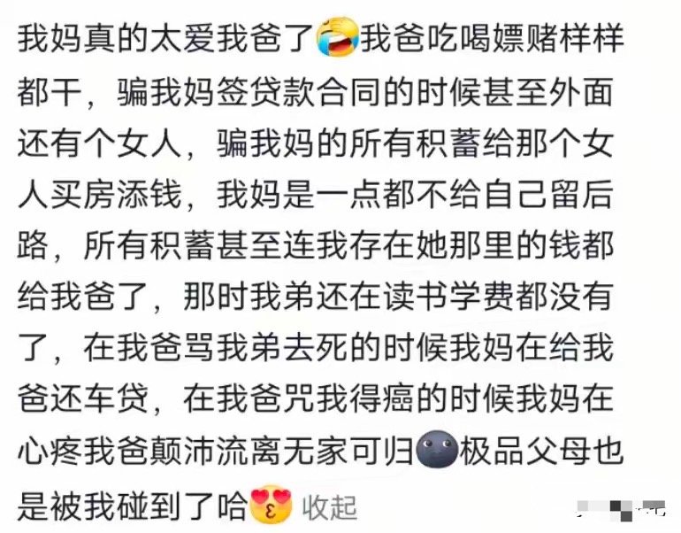 恋爱脑到极致是什么样子？网友:王宝钏都得靠边站​​​