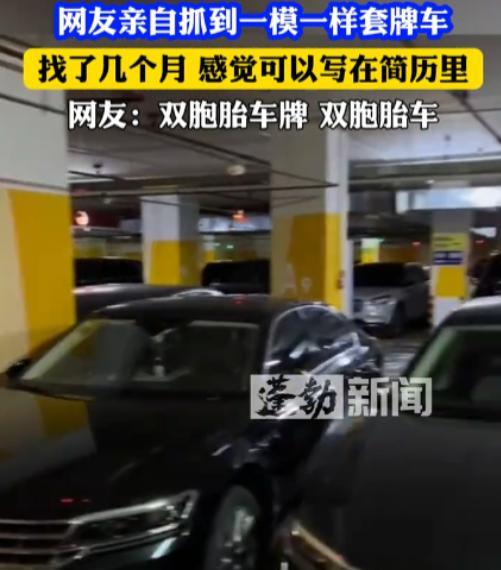 云南昆明，一男子发现自己的车被人套牌了后干脆来了一招釜底抽薪。他直接在手机上装了