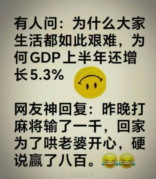 输了1000，硬说赢800