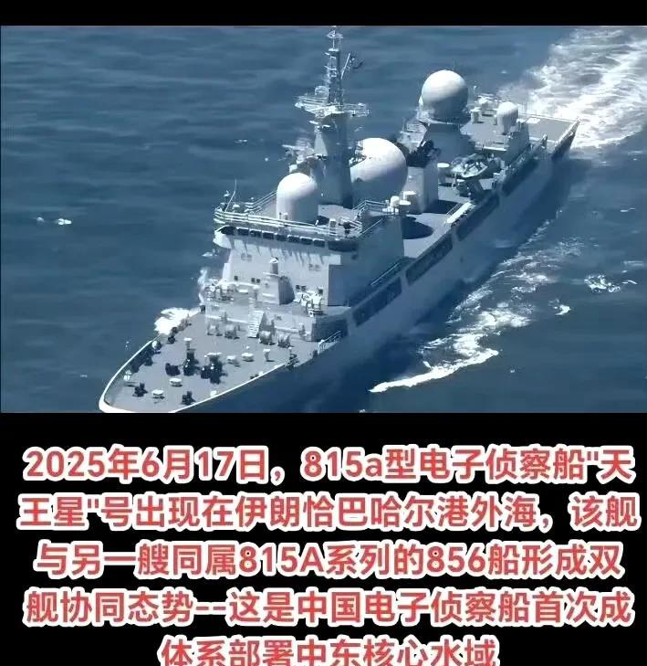2艘我们的电子侦察船现身伊朗外海。我很好奇啥时候溜达过去的，所以不要怀疑我们的