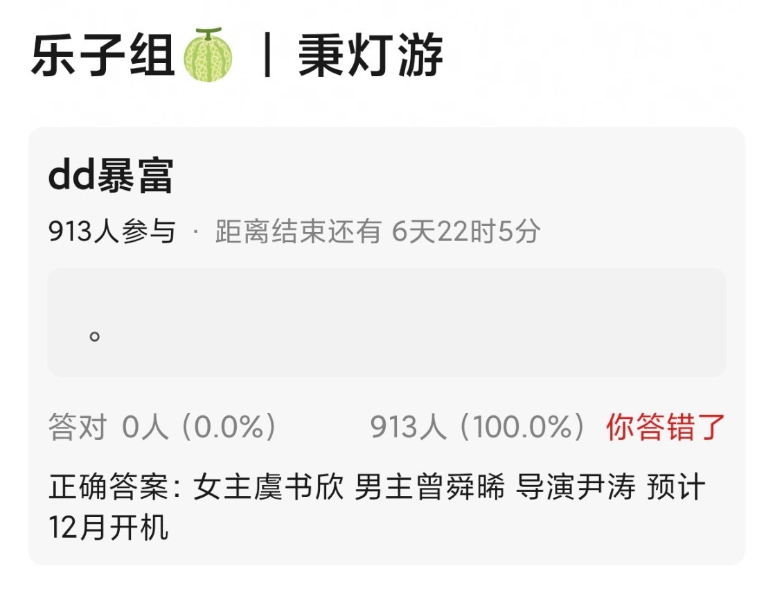 🍉🍉🥝暗黑系仙侠《秉灯游》虞书欣➕曾舜晞，预计12月开机，🐟明年3-4月再进《我欲乘风》市井