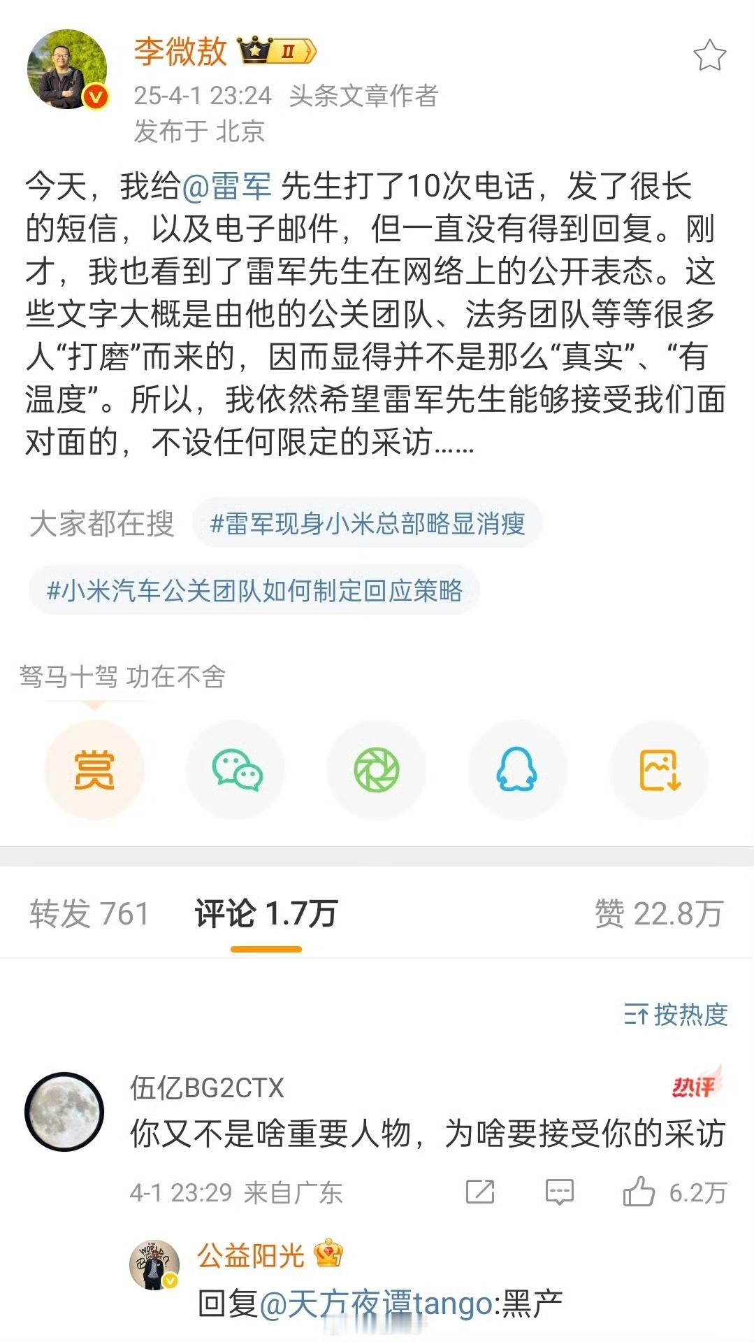 原来是在互相捧臭脚啊，难怪传媒都烂完了，也难怪自己跑到微博起号了。​​​