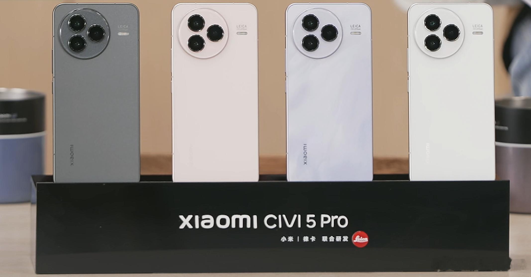 小米Civi5Pro详细配置，骁龙8sGen4+LPDDR5X+UFS4.
