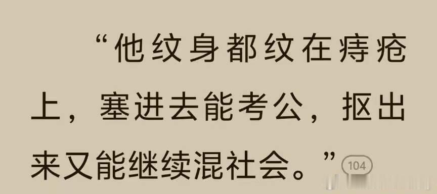 这绝对是天才​​​