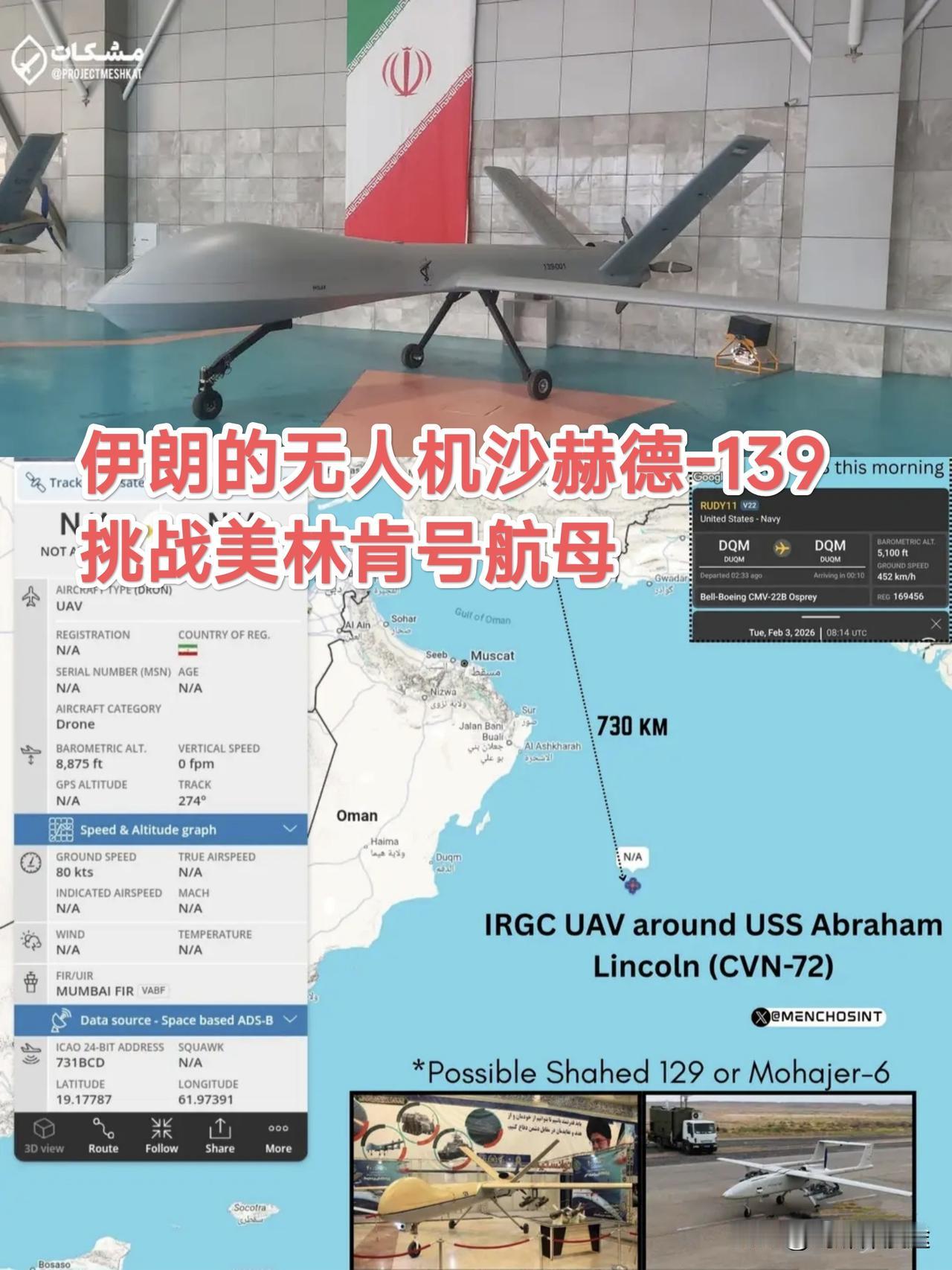 伊朗改变战术：先下手派出无人机及快艇挑衅美军！敢于拼“刺刀”向也门学习，美