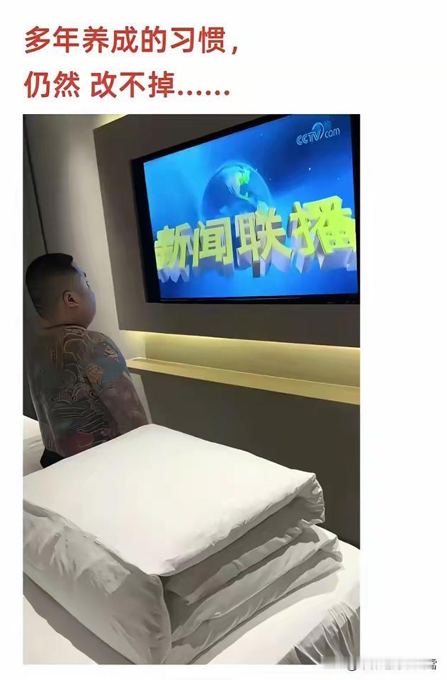 大哥这习惯[赞][赞]