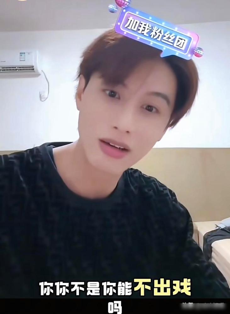 何健麒太实诚了，啥话都敢往外说啊！事情是这样的，他聊到自己拍吻戏前会先抹