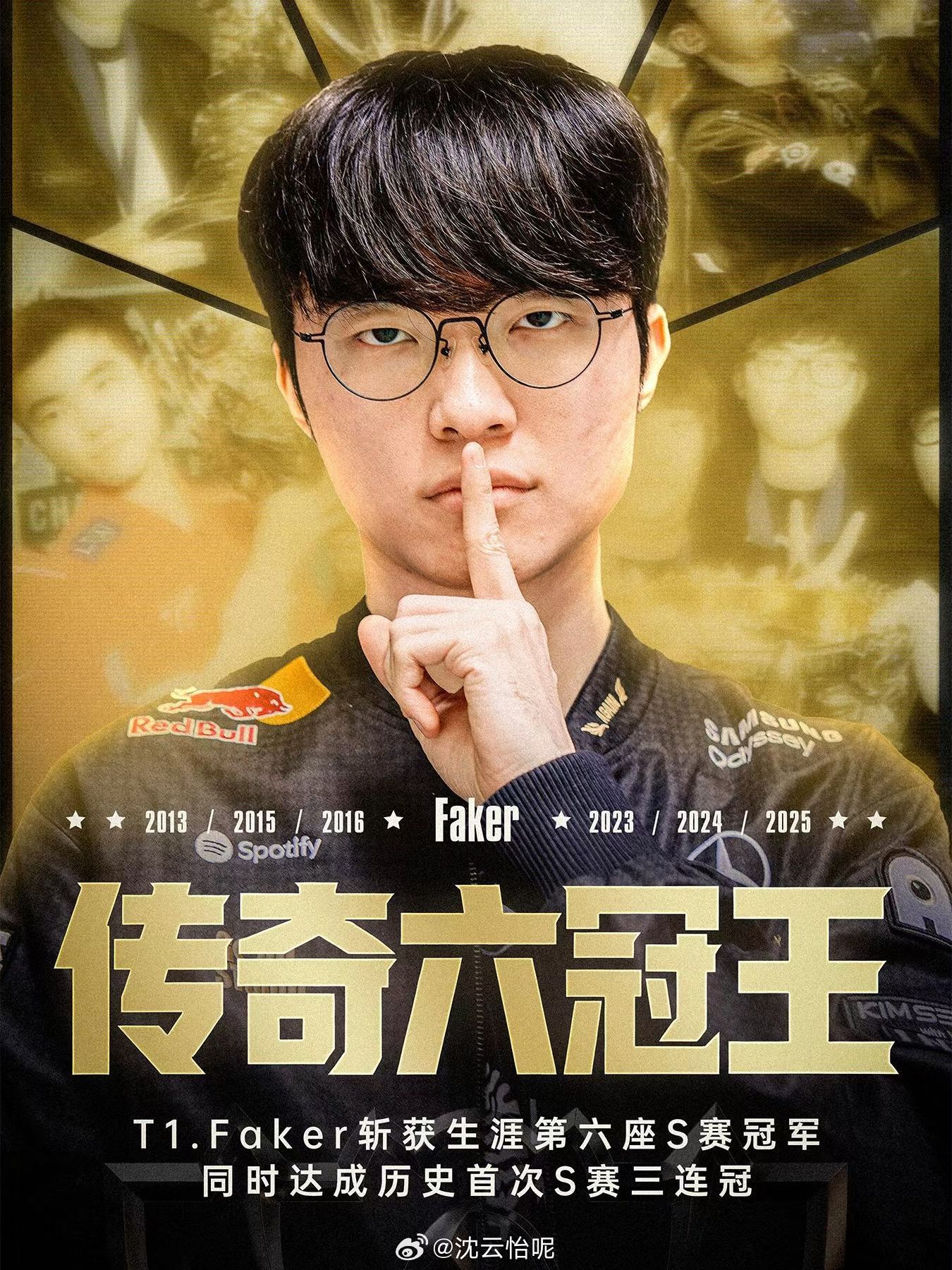 又是你！T1三连冠​​​