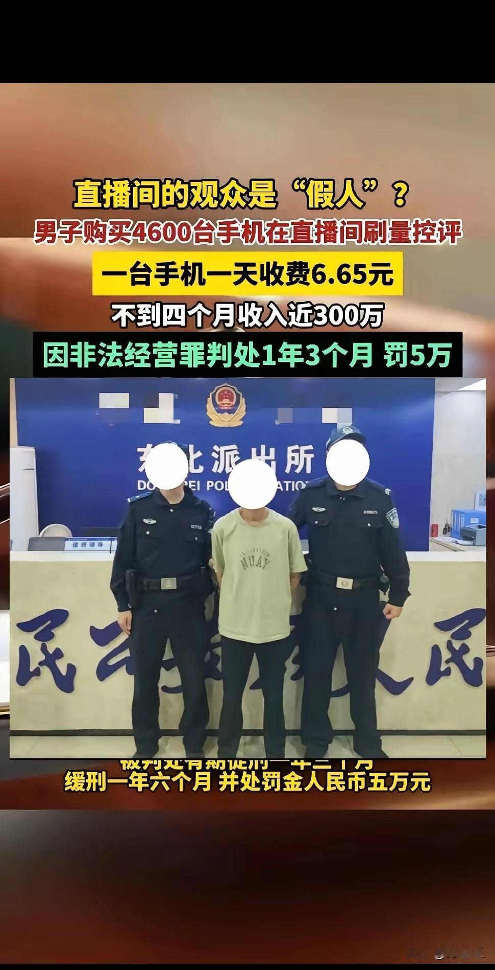 我说经常刷到一些直播间成千上万的人，有时候都是一致的话术呢，原来如此，不过我有时