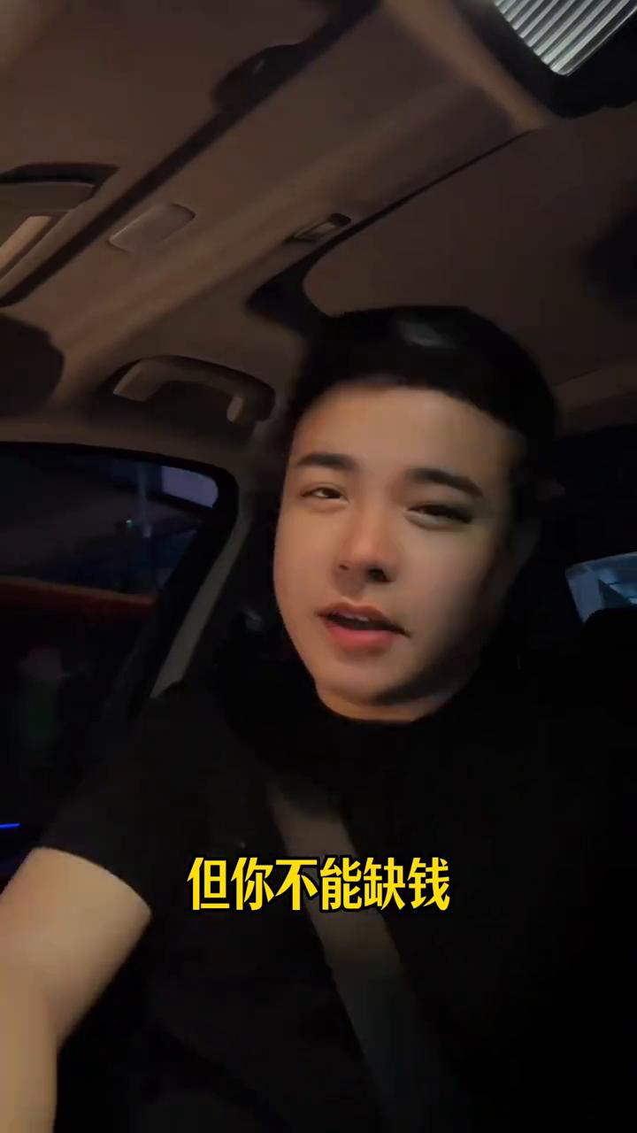 一个人一定要疯狂的赚钱，因为你可以满身都是缺点，但你不能缺钱。当你有钱的时候，你