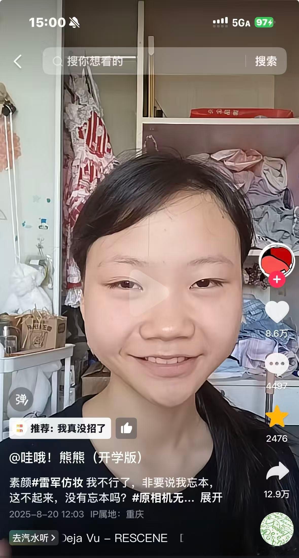嗯？怎么个事儿？​​​