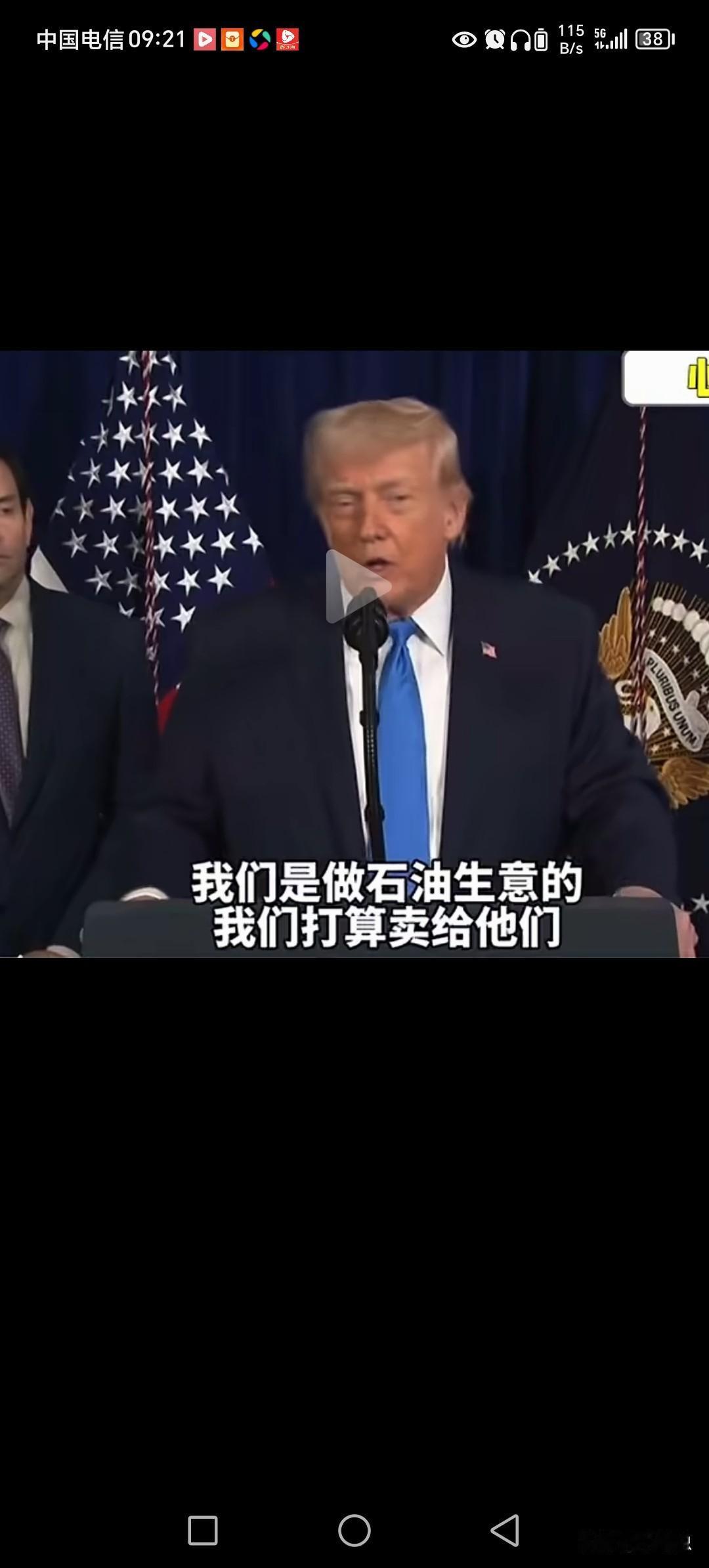 特朗普这是要把委内瑞拉石油自己卖？委内瑞拉石油产能太低了，他们设施太糟糕了，等