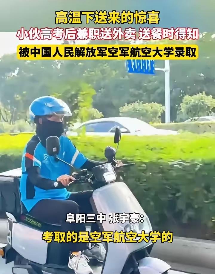 这就是自律的成果！安徽阜阳18岁小伙张宇豪，高中三年晨跑从未间断，疫情期间每天