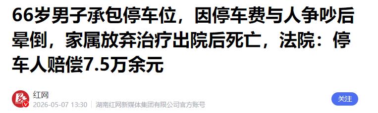 “讹天讹地讹空气！”5月6日，中国裁判文书网披露一则重庆纠纷，瞬间刷爆全网。66