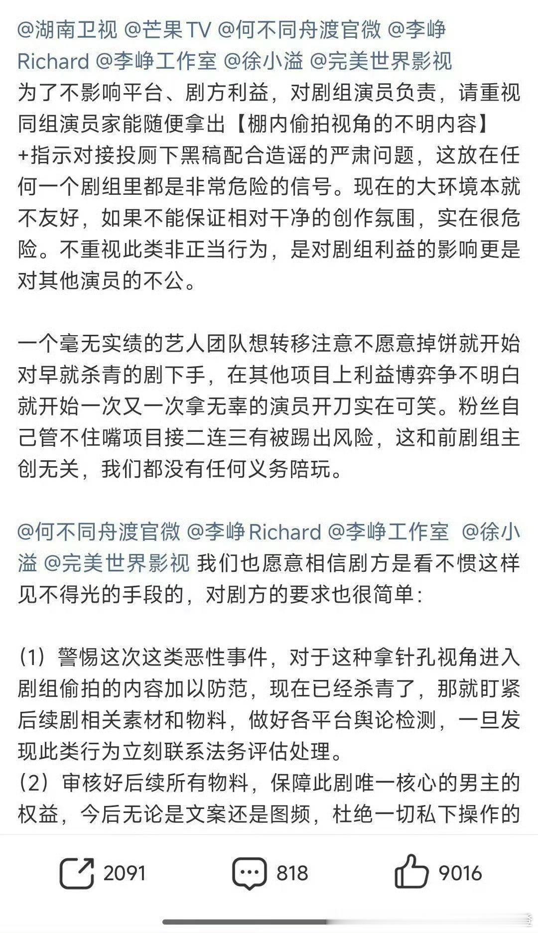 檀健次粉丝发文向何不同舟渡剧组维权檀健次粉丝发长文向《何不同舟渡》剧组维权:要求