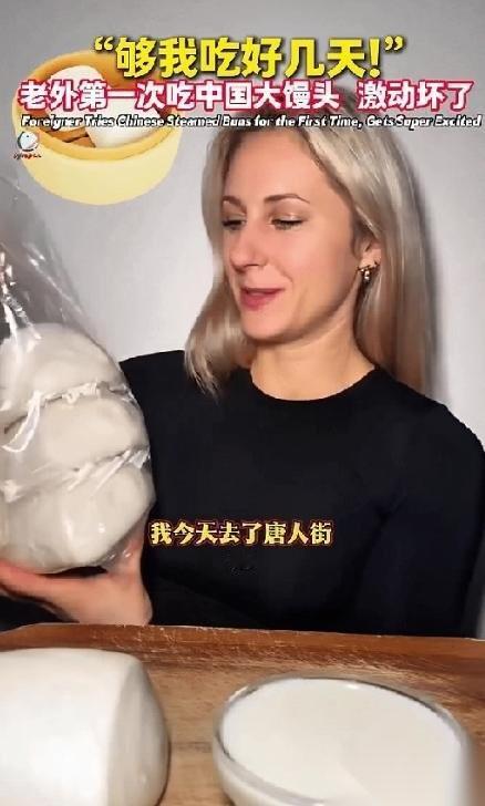 中国人吃的最便宜的食物馒头，也在外国流行开了，他们认知馒头远胜过他们的面包，因为