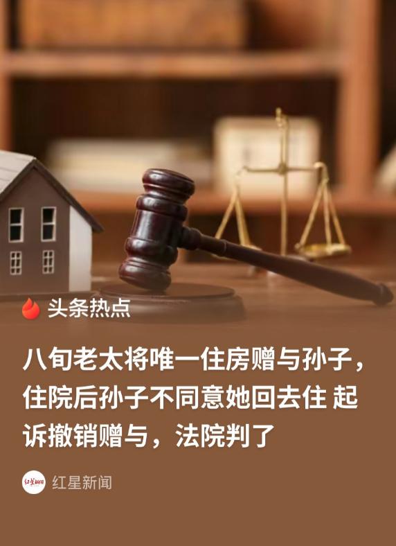 吉林，8旬老人有1子3女，在儿子去世后，没有把自己的唯一的房子赠给任何一个女儿，