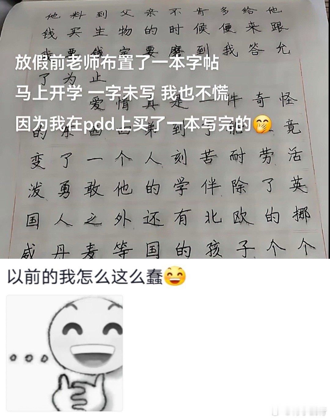 人怎么能这么聪明