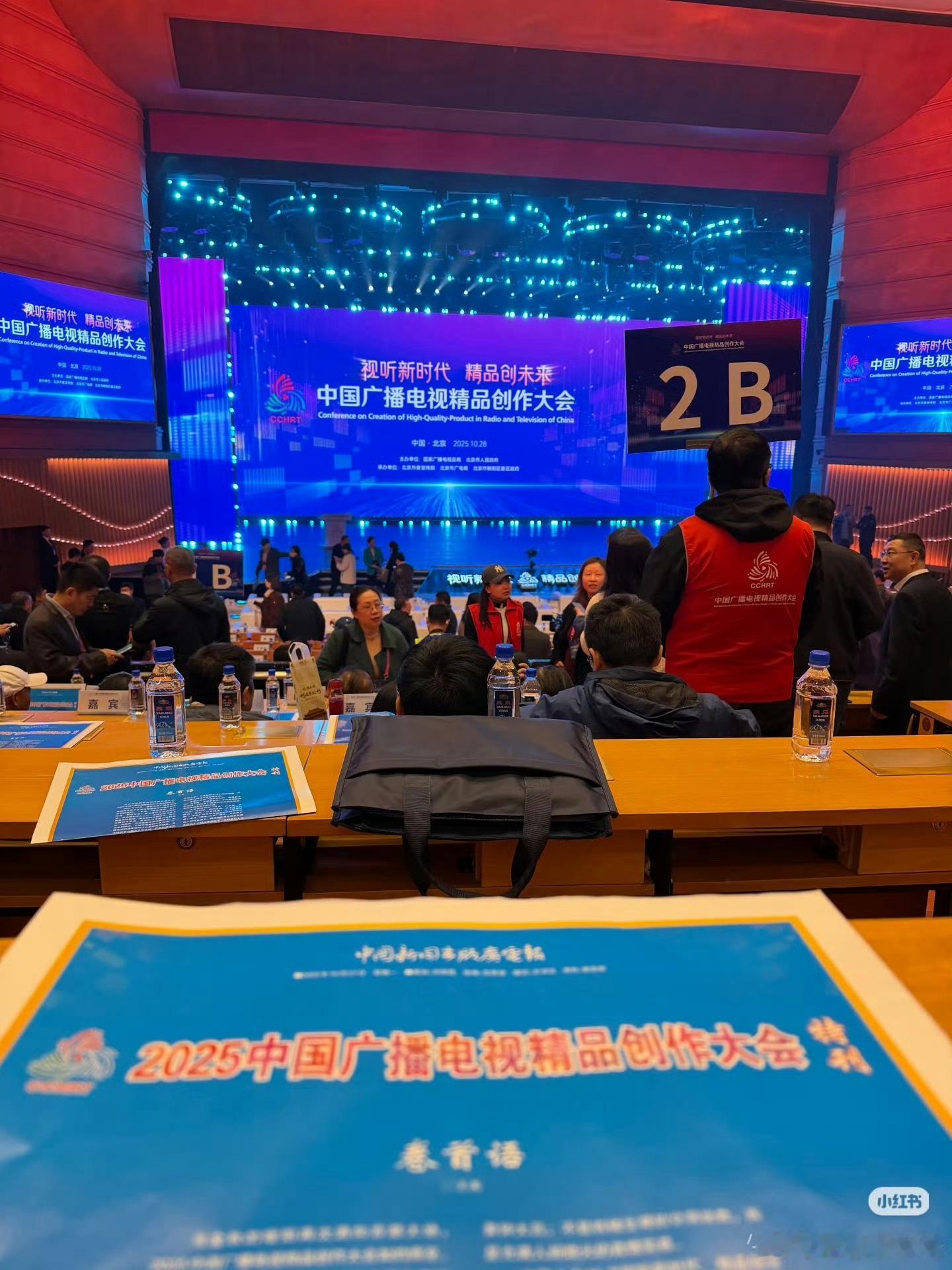 2025中国广电精品创作大会28日上午在北京开幕，开幕式宣传短片第一部表扬作品就