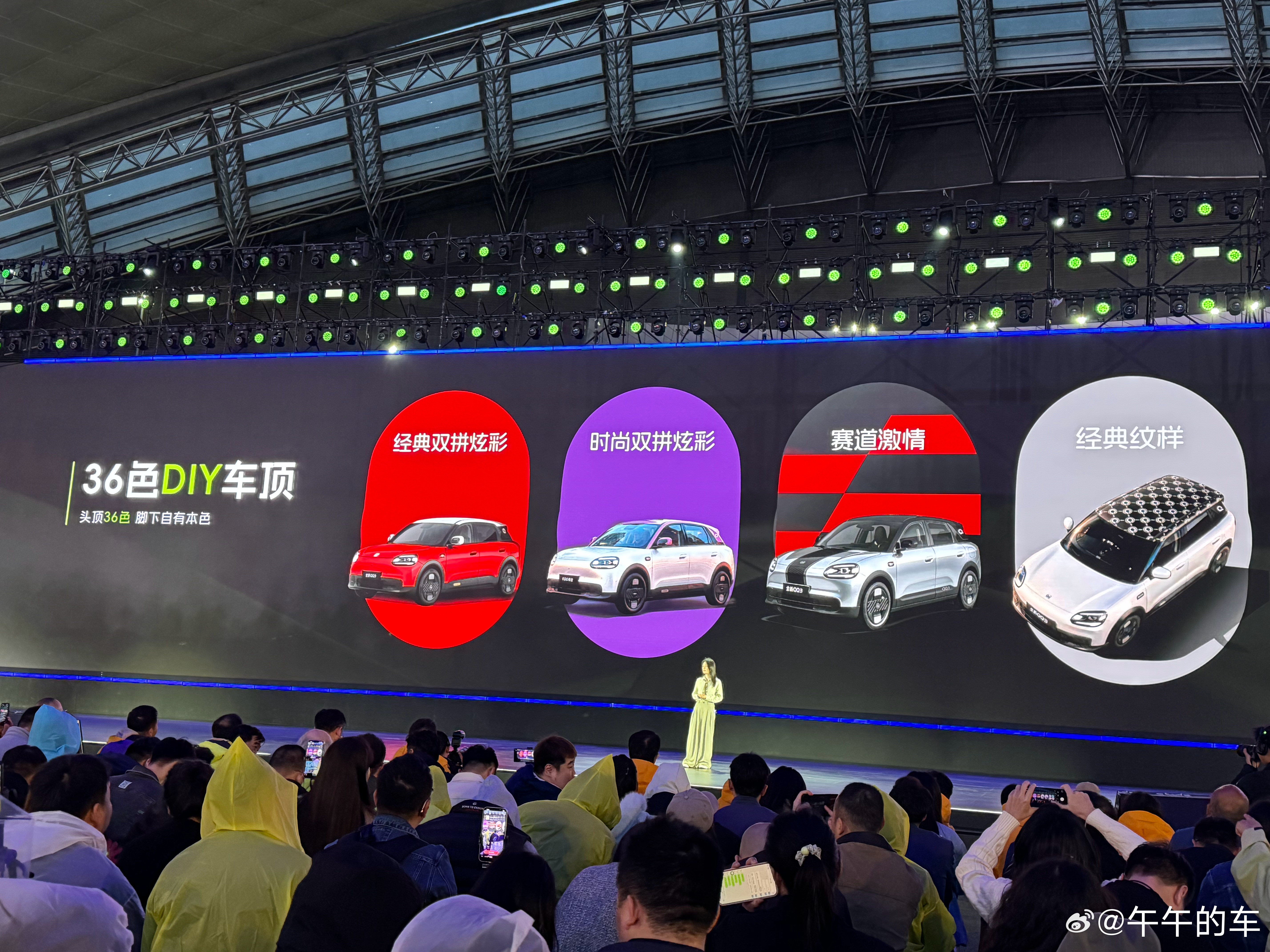 今天现场看全新QQ3，是真的好看啊整体很顺，比例做得挺舒服的，小车但不局促，车头