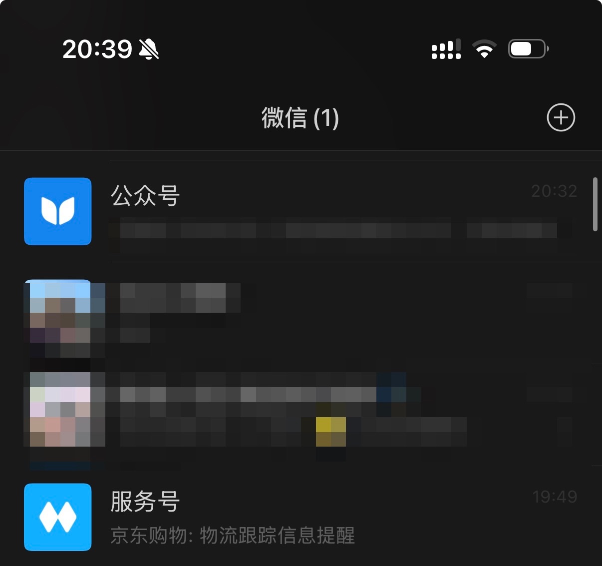 刚发现微信的公众号跟服务号图标变了啊？啥时候的事儿？