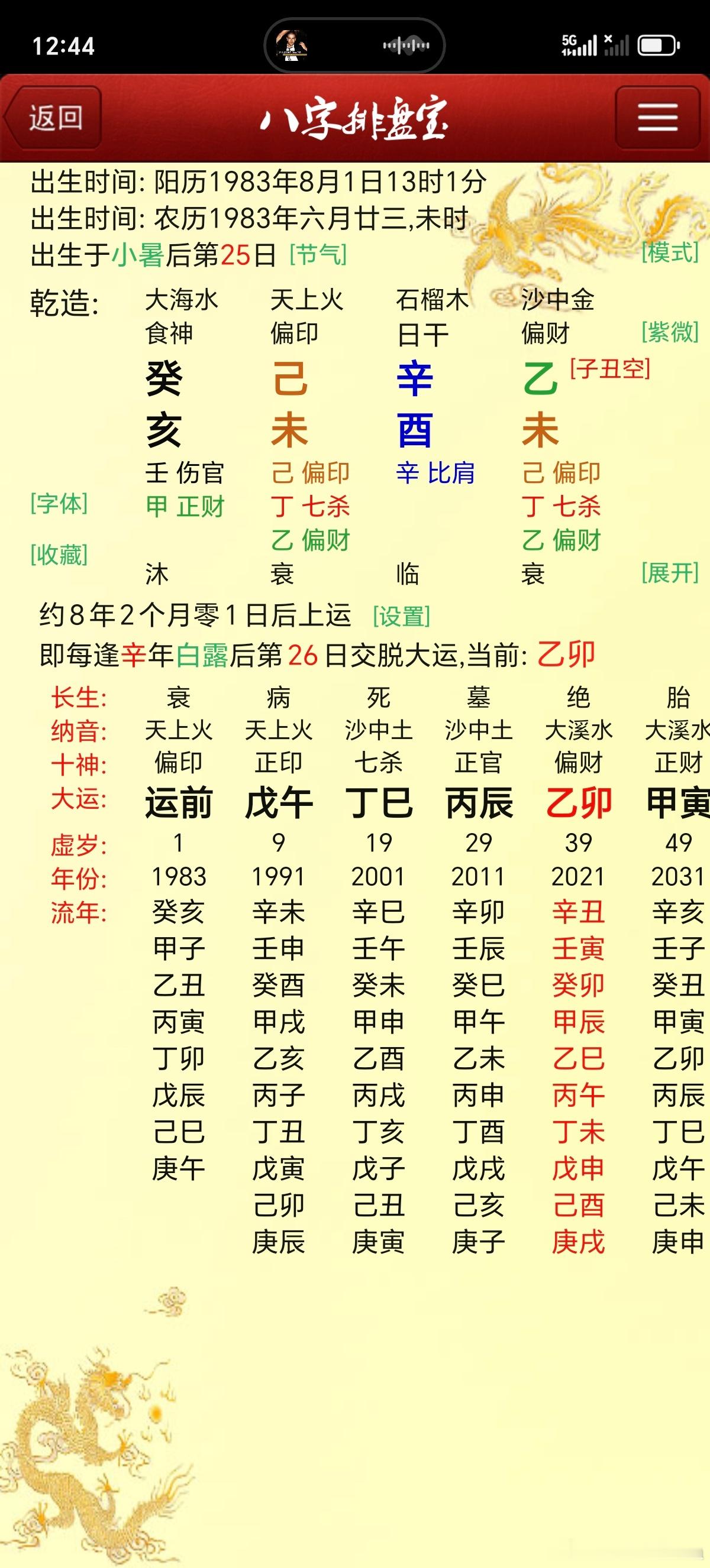 最近上市，千亿级电商平台创始人的局，大家可以看看[红脸笑]